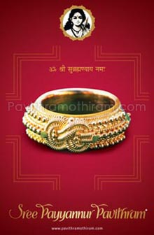 payyanur pavithra ring